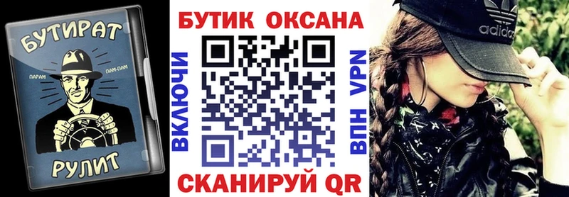 кракен ССЫЛКА  Уфа  Бутират оксана 