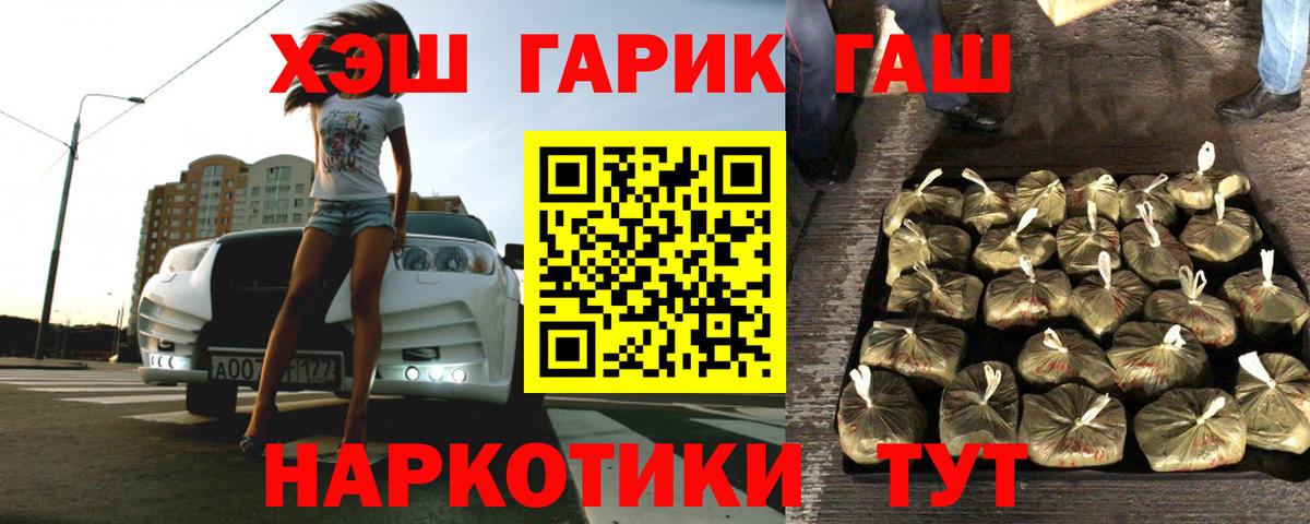 ГАШ  Вход с VPN  ГАШИШ Cannabis  Уфа  ГАШИШ 40% ТГК 