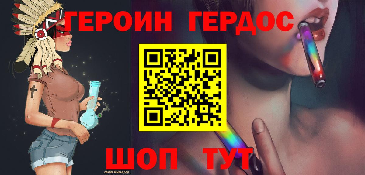 ГЕРОИН Heroin  Вход с VPN  Героин  Уфа 