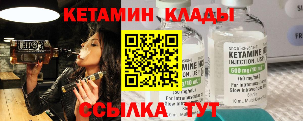 Кетамин ketamine  Вход с VPN  Уфа 