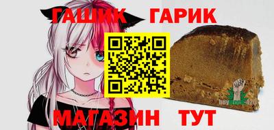 гашик Гусиноозёрск
