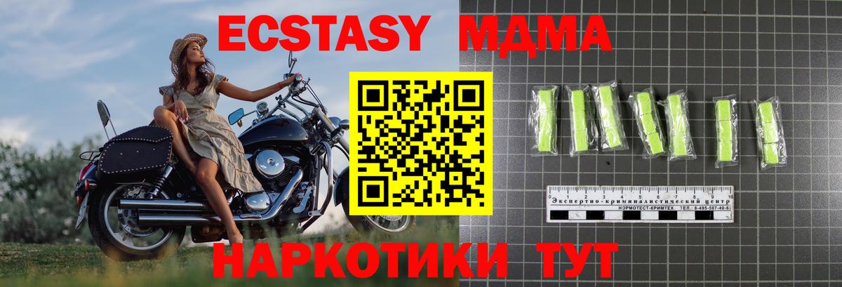 МДМА кристаллы Уфа