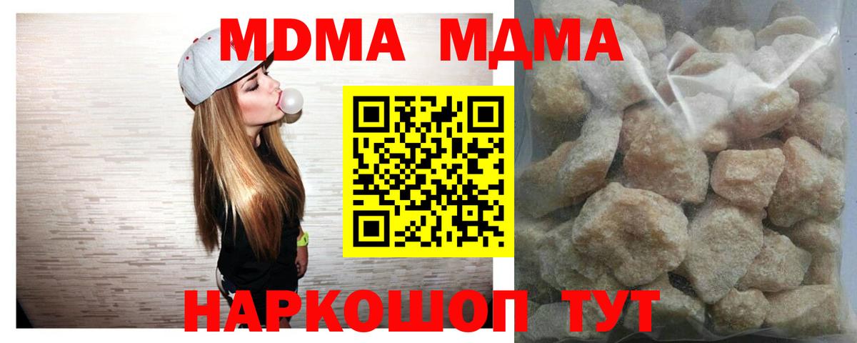 МДМА  MDMA VHQ  Вход с VPN  Уфа 