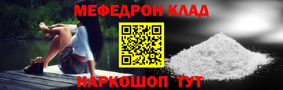 МЯУ-МЯУ mephedrone  МЯУ-МЯУ  Вход с VPN  Уфа  МЯУ-МЯУ 4 MMC 
