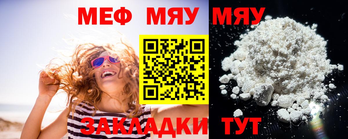 Меф МЯУ МЯУ   ГАШИШ  КЕТАМИН  Вход с VPN  Уфа  COCAIN  Альфа ПВП СК   МЕТАДОН 
