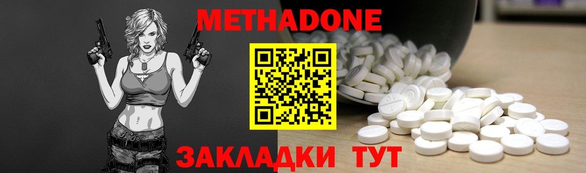 МЕТАДОН белоснежный  МЕТАДОН VHQ  Уфа  Вход с VPN 