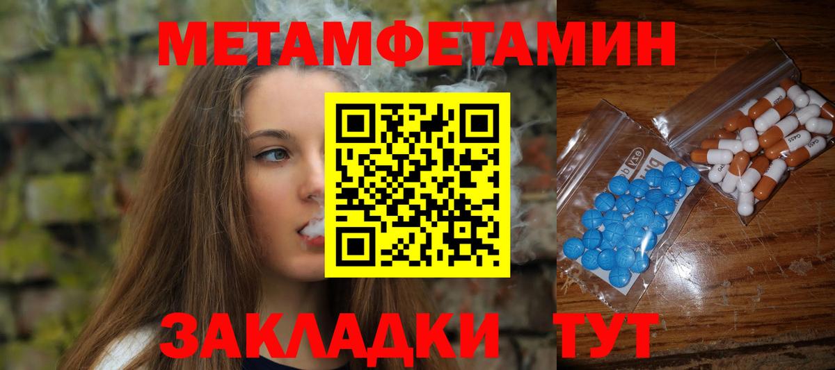 Уфа  Метамфетамин кристалл  Вход с VPN 