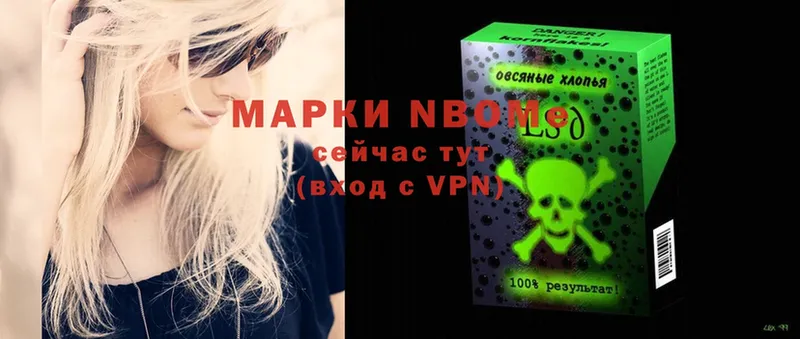 Марки NBOMe 1500мкг  площадка Telegram  Уфа 