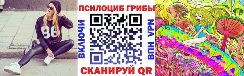 Псилоцибиновые грибы Cubensis  mega ТОР  Уфа 