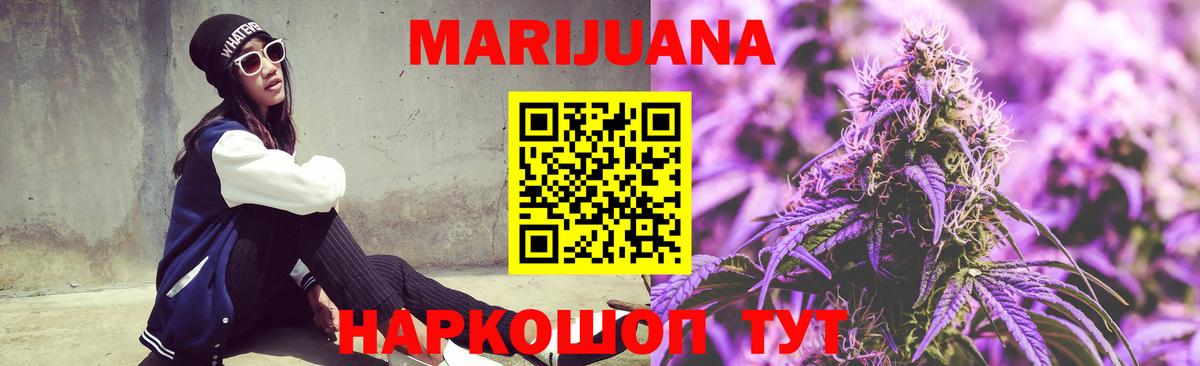 Уфа  Канабис конопля  Марихуана Bruce Banner  Канабис ГИДРОПОН  Вход с VPN  Канабис планчик 